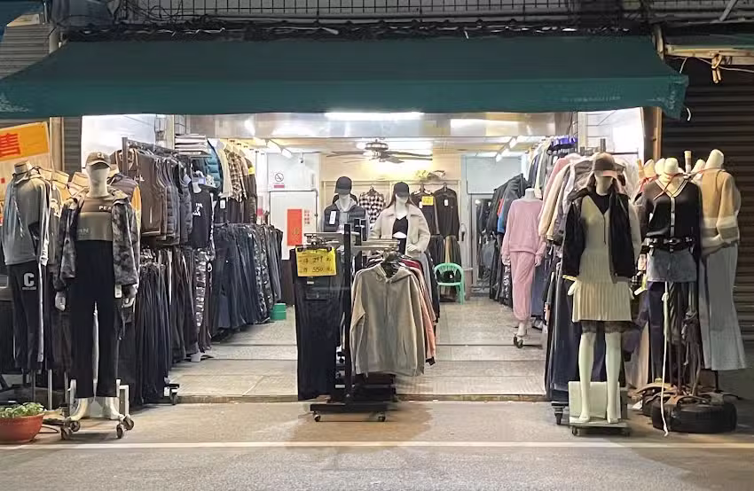 宏仁男女流行服飾（表福店）