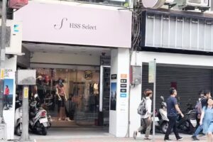 HSS 西西（預約制服務）