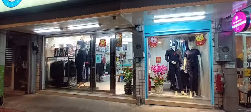 華都西服 華威服飾 &ndash; 警察/警專/消防/海巡/移民署/矯正署/航警/陸海空等制服訂做/訂製