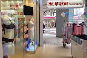 華歌爾55週年概念店（原狄門華歌爾專門店）