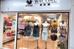 華歌爾內衣芊漾專門店