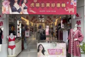 華歌爾內衣-巧芳專門店