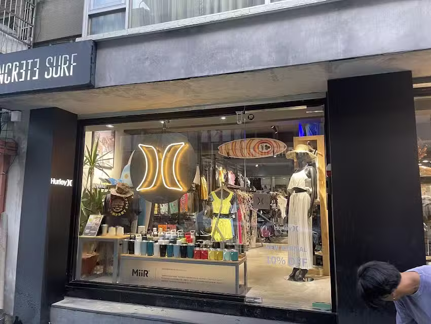 【HURLEY｜DEUS｜NIKE SWIM】CONCRETE SURF 台北｜敦化旗艦店