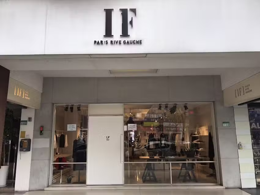 IF 忠孝店