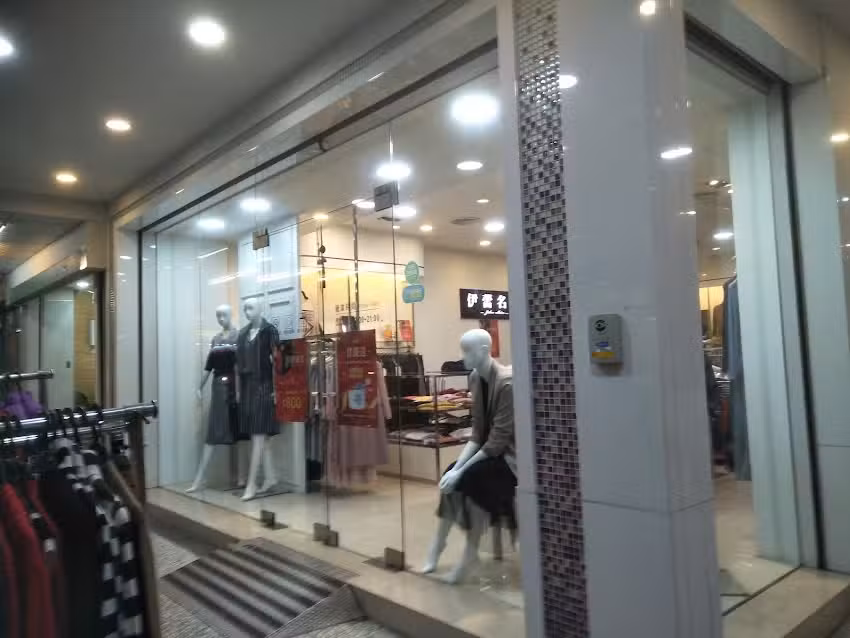 ILEYED 伊蕾序語 高雄七賢店