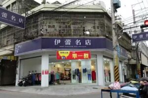 ILEYED 伊蕾序語 沙鹿中山店