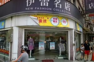 ILEYED 伊蕾序語 桃園大興店