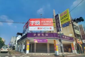 ILEYED 伊蕾序語 新營民治店