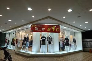 ILEYED 伊蕾序語 竹北福興店