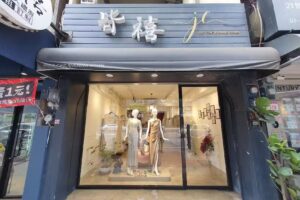 JC皆禧名媛禮服｜媽媽裝｜禮服出租｜女主婚人｜造型設計｜婚禮婚紗