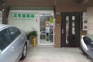 佶亨-團體服/工作服/連身服/背心/外套/帽子/電腦刺繡/繡學號