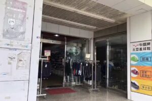 嘉義水上全宏體育用品社