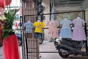 泇羽童裝衣飾館