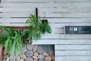 腳ㄚ子精品服飾