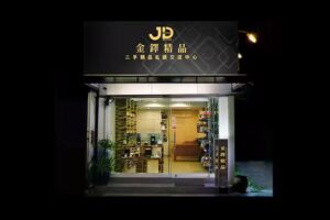金鐸精品名錶交流中心