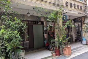 JIN GARDEN & 設計師選物店