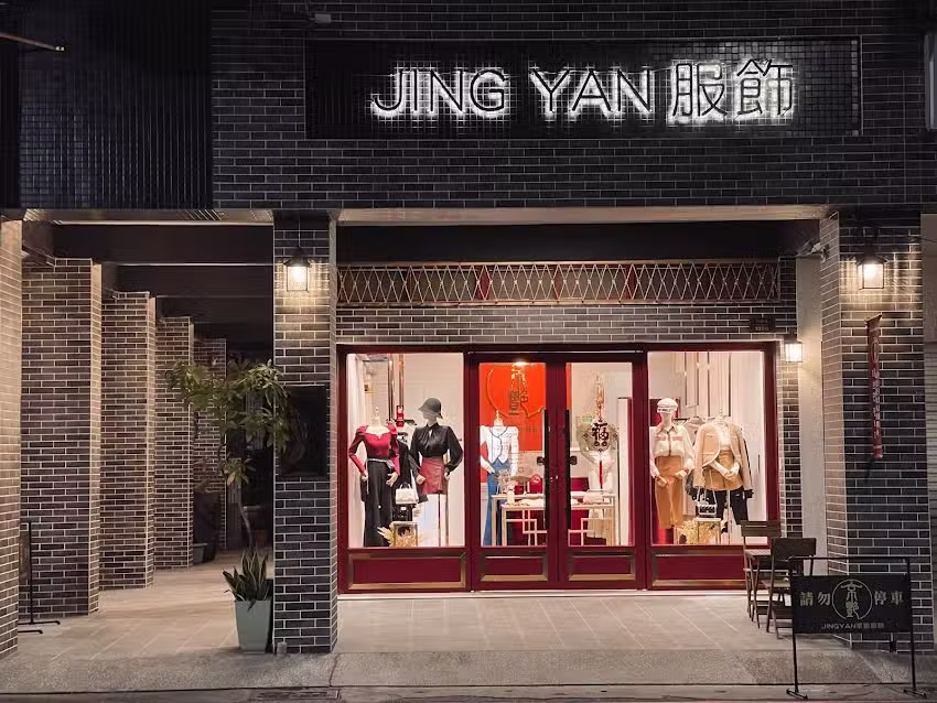 JINGYAN 京艷服飾