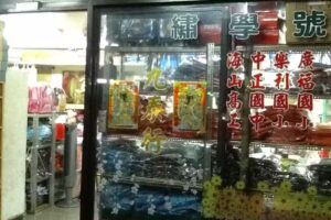 九泰行 (學生制服+繡學號)