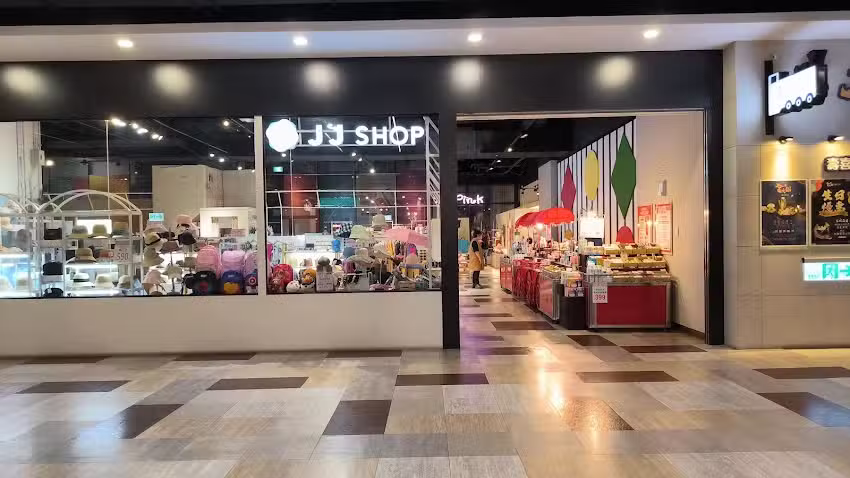JJ SHOP 潮州驛站店
