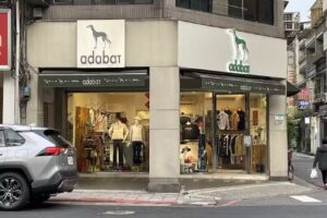 Julia Boutique adabaT Store (滋儷精品 adabaT Golf 服飾專賣店)