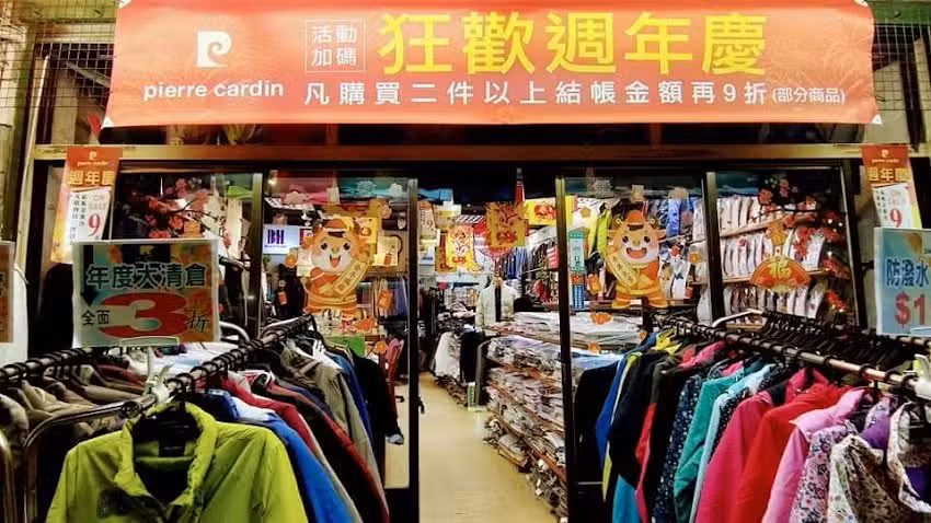 開拓者男飾開發