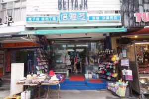 墾丁倍雅芝個性服飾/泳衣/泳褲/洋裝/帽子