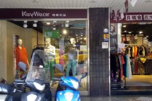 KeyWear 奇威-博愛店