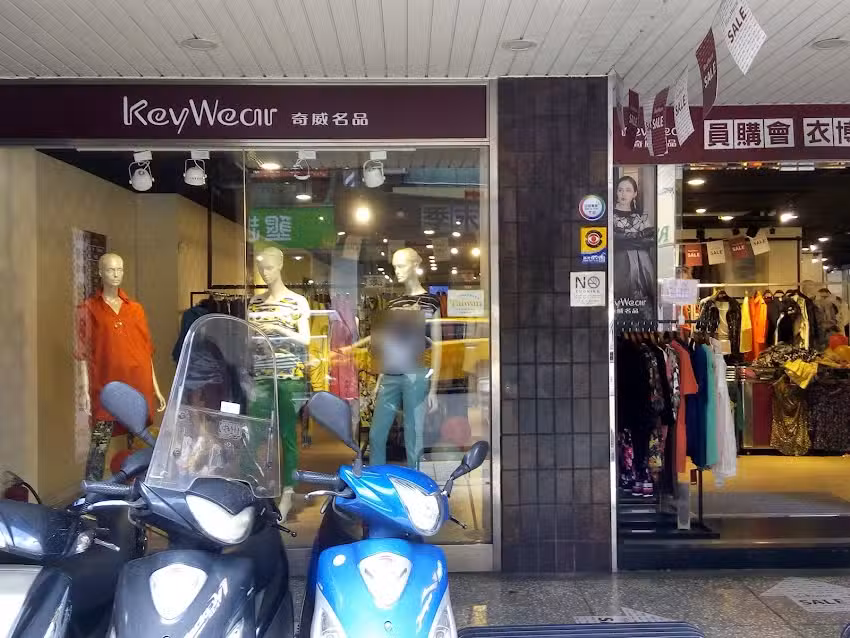 KeyWear 奇威-博愛店