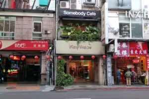 KeyWear 奇威-成都二店