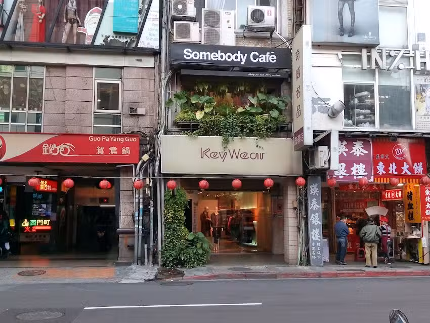 KeyWear 奇威-成都二店