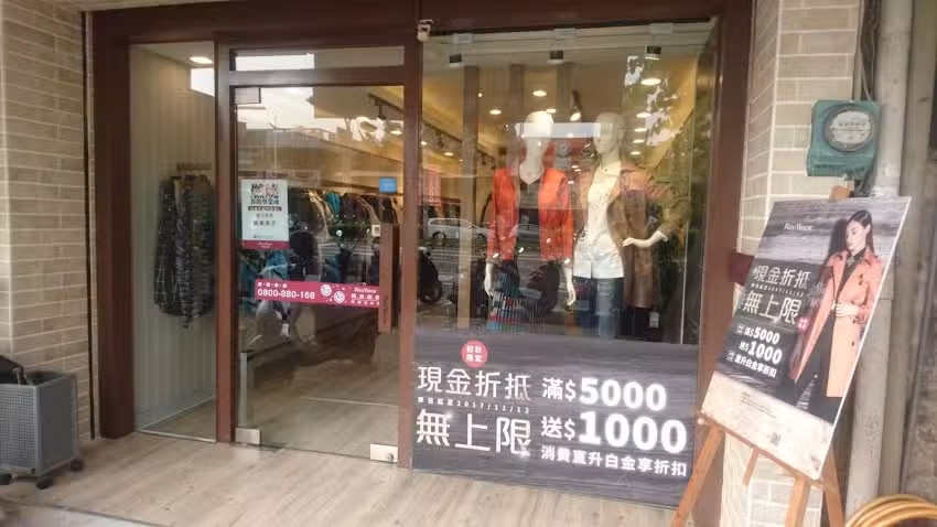 KeyWear 奇威-垂楊店