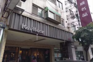 KeyWear 奇威-漢口店