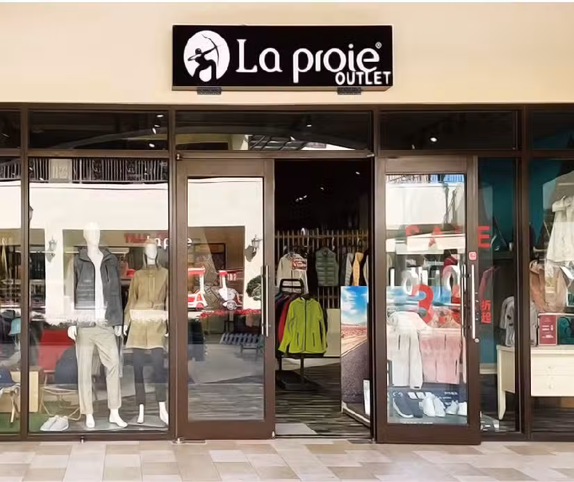 La proie 萊博瑞有限公司 (桃園旗艦門市)