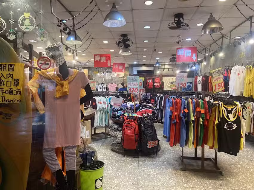 來自臺灣服飾 MADE IN TAIWAN