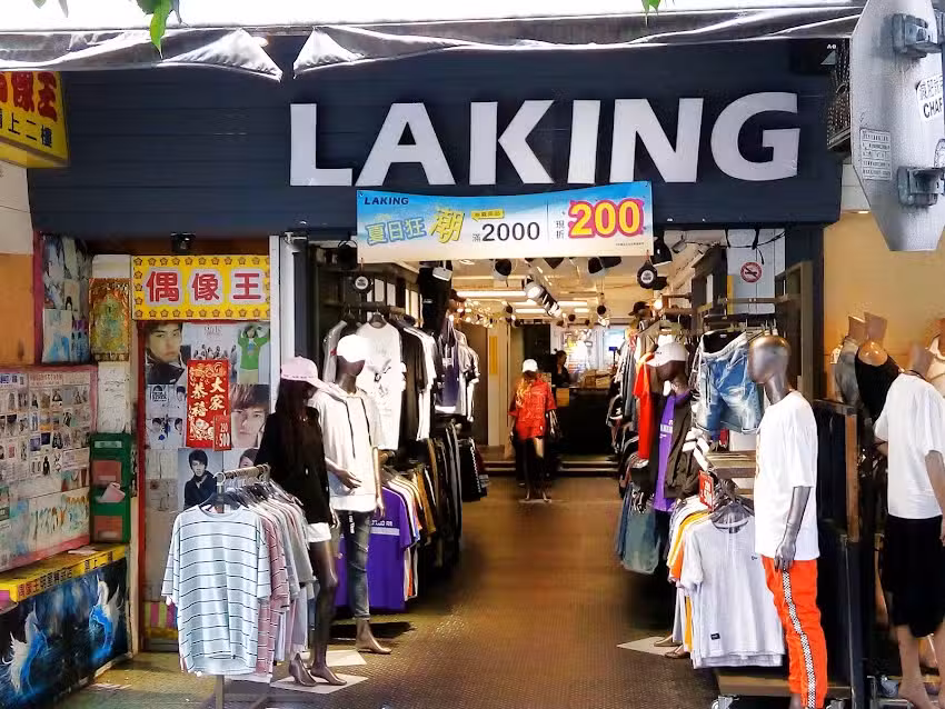 LAKING 西門店