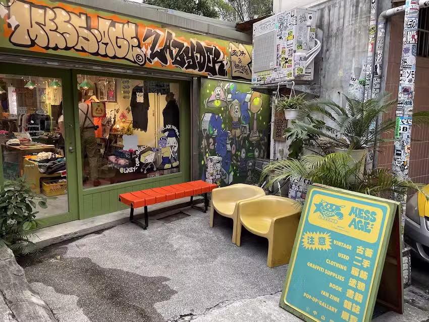 LazyDer懶得選物/LZD Vintage & Used Select Shop｜古著、二手、選物