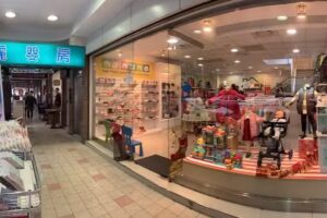 麗嬰房-基隆門市