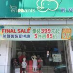 麗嬰房-嘉義朴子門市