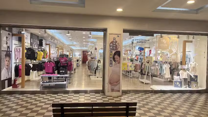 麗嬰房-屏東潮州門市