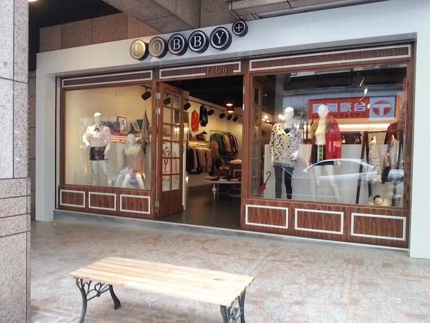 Lobby+服飾寶山店