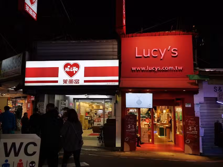 Lucy&rsquo;s 飾品 士林門市