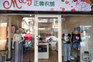 M•&•J正韓服飾