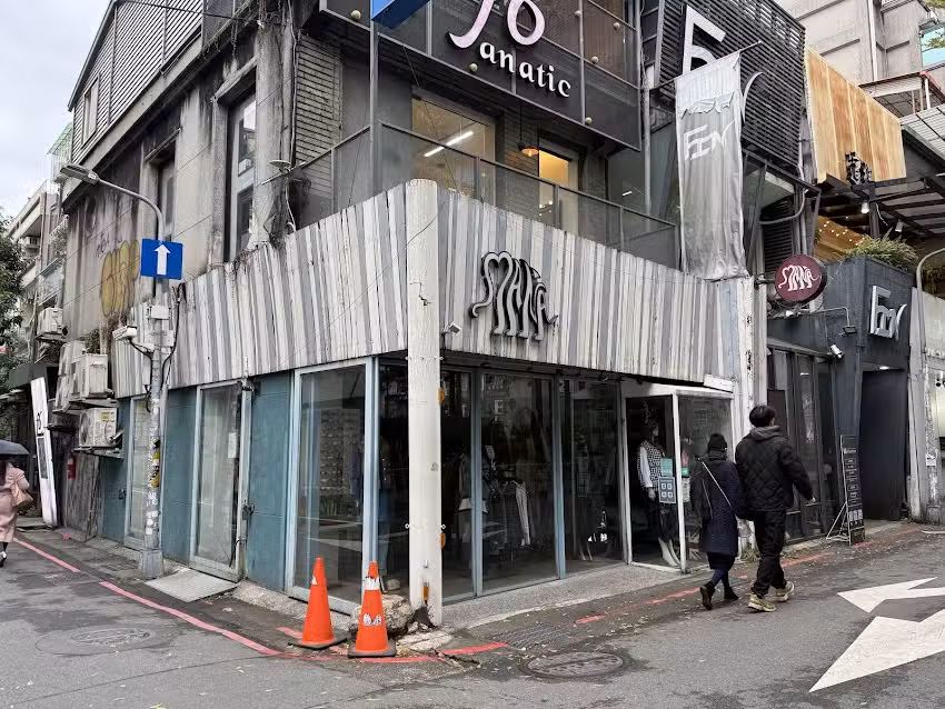 Mana 嗎哪服飾精品店