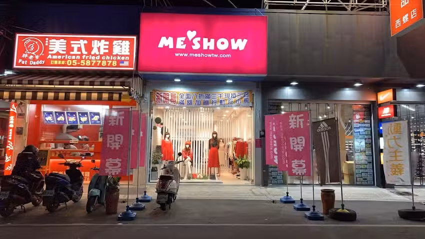 ME SHOW 西螺店