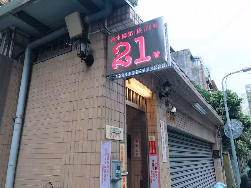 美姬阿姨內衣(本店採預約制)
