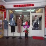 萌衣櫥精品服飾