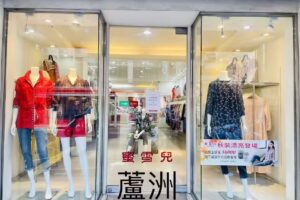 蜜雪兒蘆洲門市