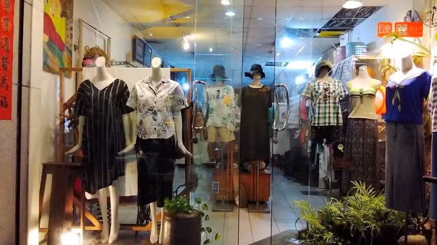 mico果貿貿易美子服飾