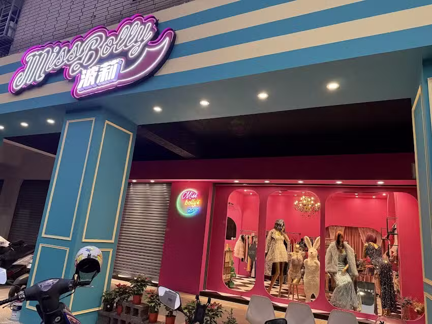 Miss 波莉（不定期公休）