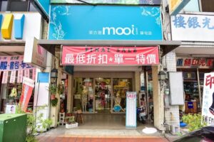 Mooi 茉衣著 草屯門市